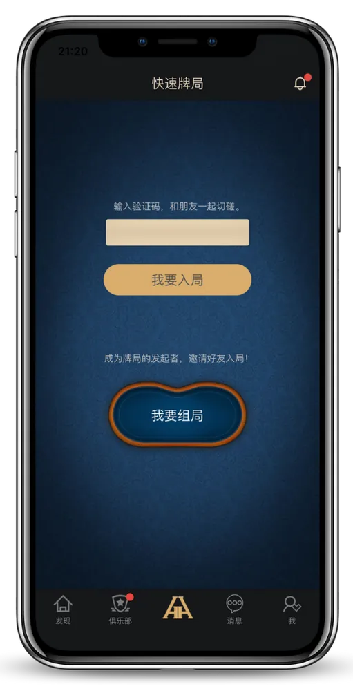 德扑圈客服俱乐部